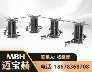 辽源16人站训练器